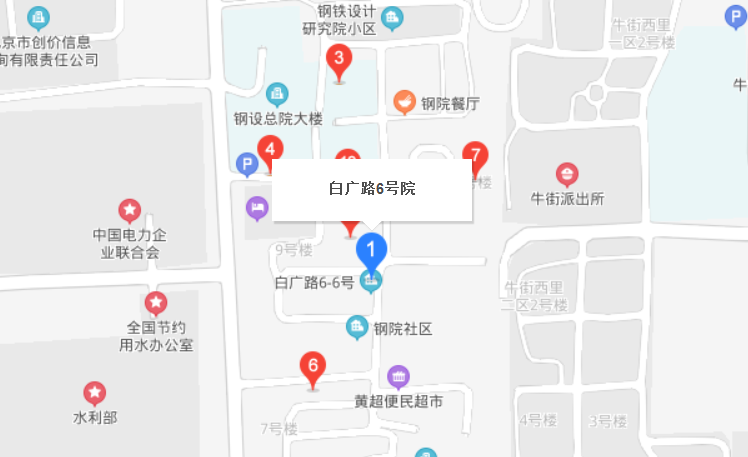 白廣路6號(hào)院