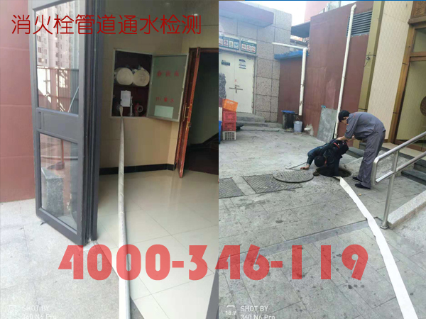 北京<a href=http://www.xiaofangweibao.com target=_blank class=infotextkey>消防維保</a>室外消火栓<a href=http://izzycommers.com/weibao/ target=_blank class=infotextkey>維保檢測(cè)</a>