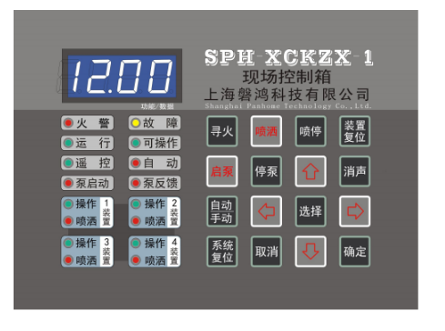 消防水炮現(xiàn)場控制箱