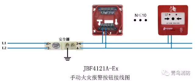 青鳥消防J-SAP-JBF4121A-Ex防爆手動(dòng)火災(zāi)報(bào)警按鈕（本安型）接線圖