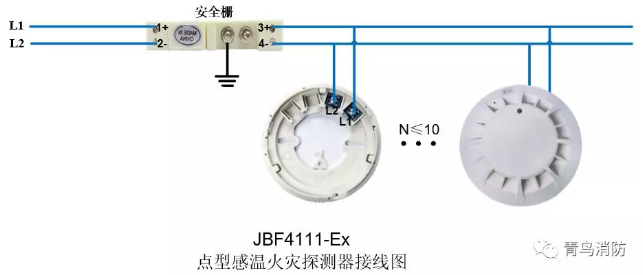 青鳥消防JBF4111-Ex防爆點(diǎn)型光電感溫火災(zāi)探測(cè)器（本安型）接線圖