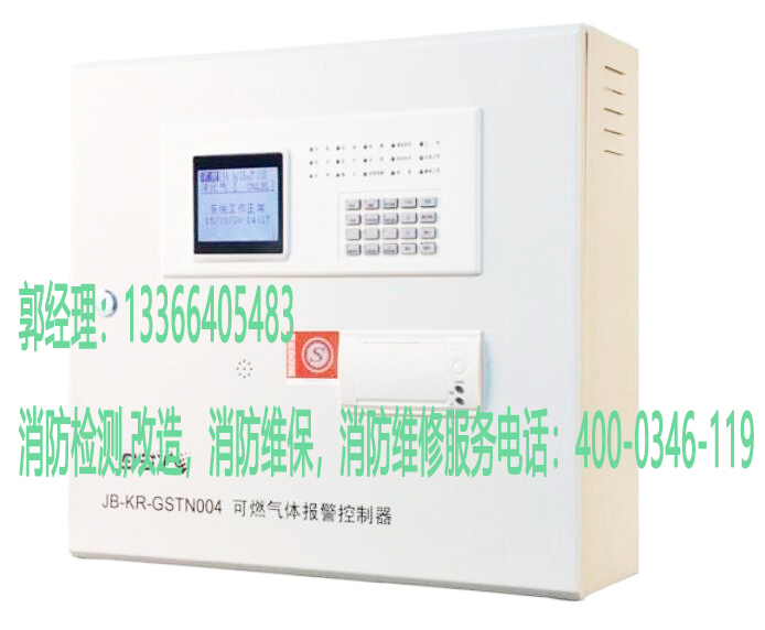 消防可燃?xì)怏w探測報(bào)警控制器維護(hù)